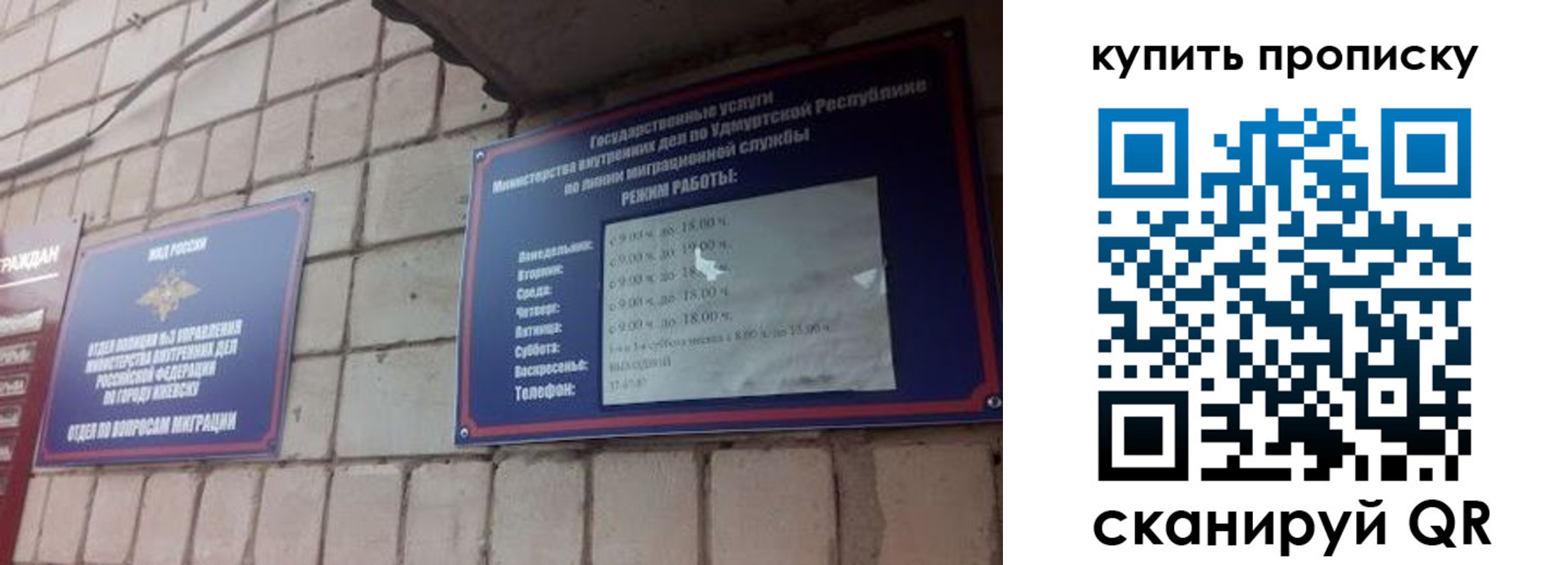 прописка от собственника в Татарстане