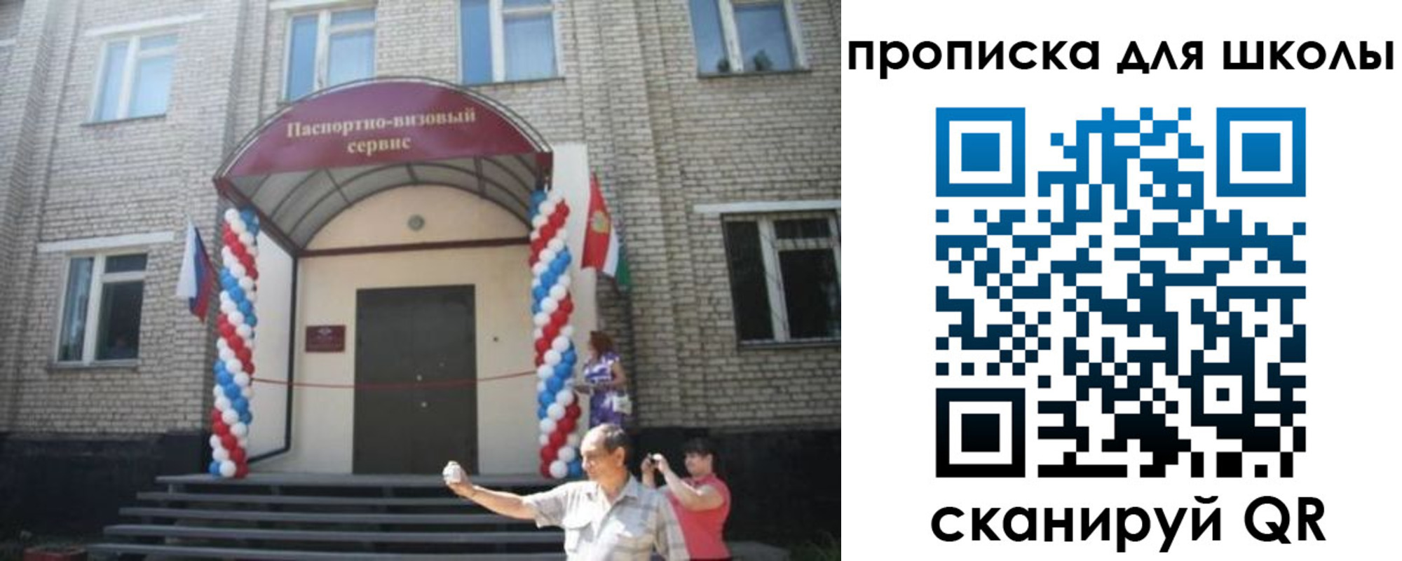 прописка паспорт в Татарстане