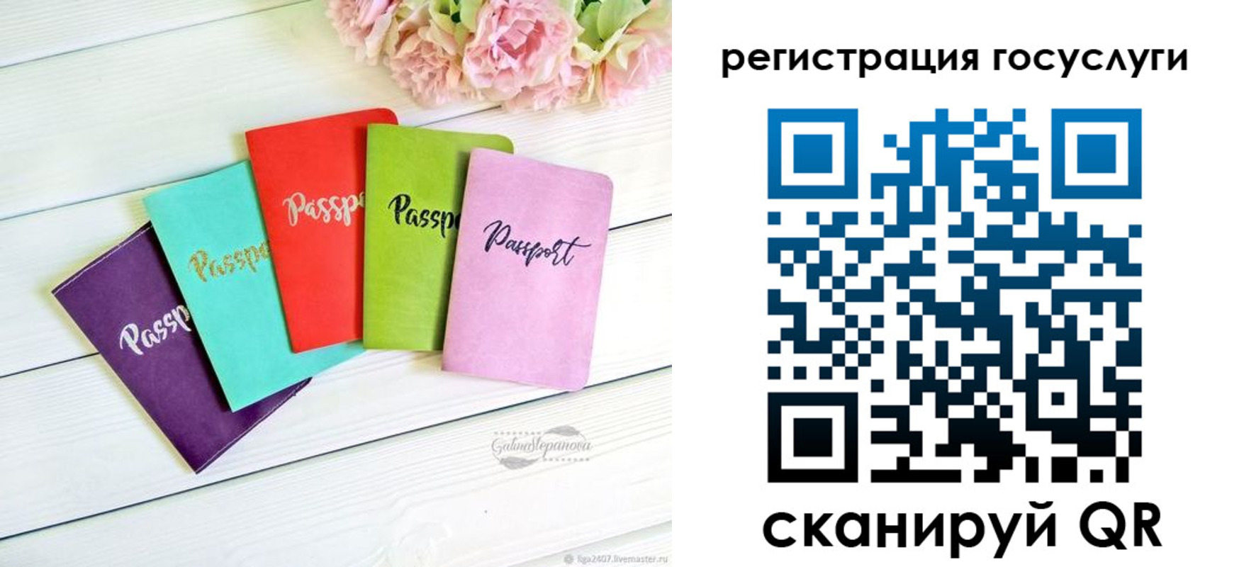 прописка для школы в Татарстане